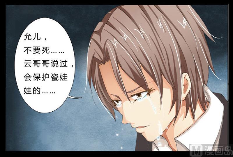 致命甜妻 男神纳命来韩漫全集-第2话 报仇被揩油无删减无遮挡章节图片 