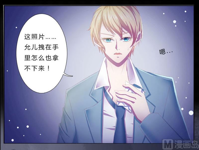 致命甜妻 男神纳命来韩漫全集-第2话 报仇被揩油无删减无遮挡章节图片 