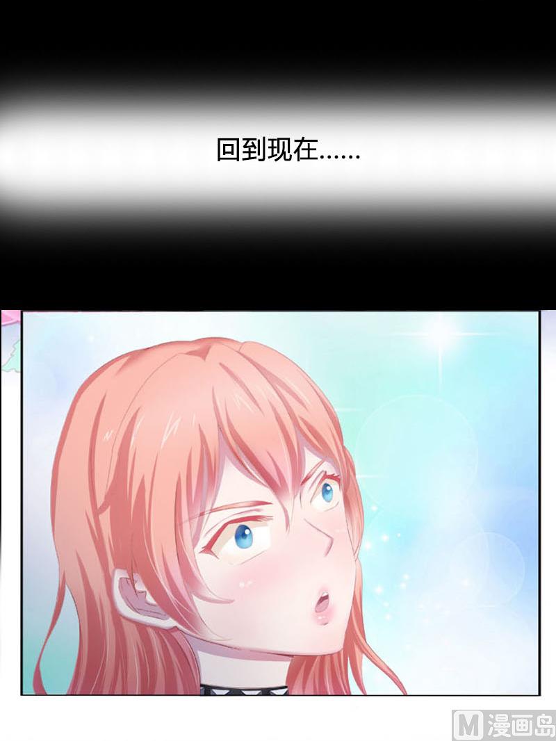 致命甜妻 男神纳命来韩漫全集-第2话 报仇被揩油无删减无遮挡章节图片 