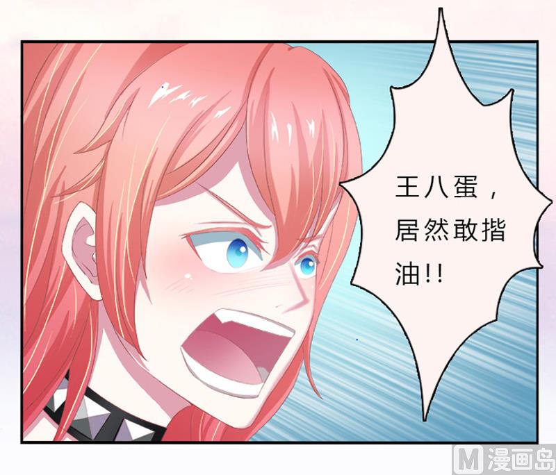 致命甜妻 男神纳命来韩漫全集-第2话 报仇被揩油无删减无遮挡章节图片 