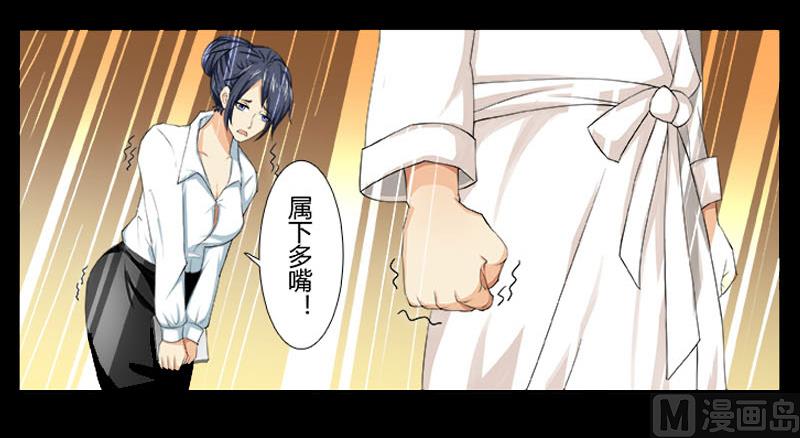 致命甜妻 男神纳命来韩漫全集-第2话 报仇被揩油无删减无遮挡章节图片 