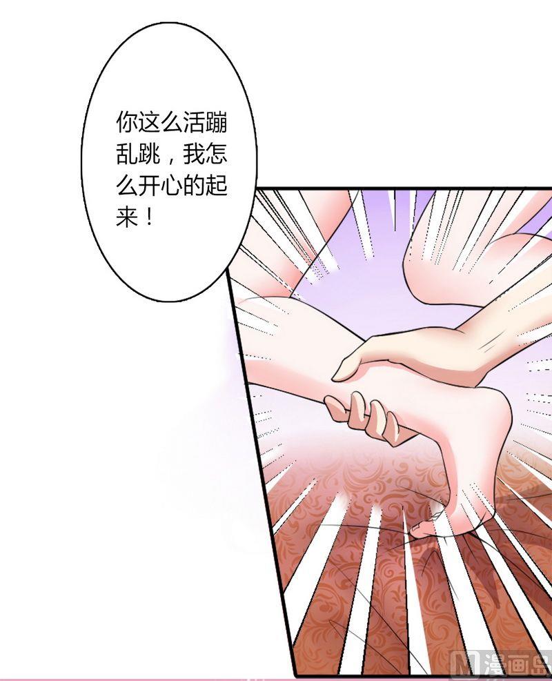 致命甜妻 男神纳命来韩漫全集-第11话 报复开始无删减无遮挡章节图片 