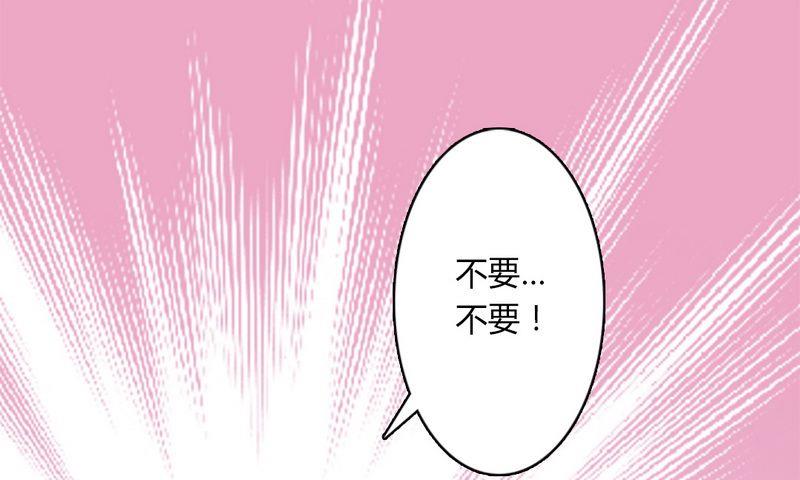 致命甜妻 男神纳命来韩漫全集-第11话 报复开始无删减无遮挡章节图片 