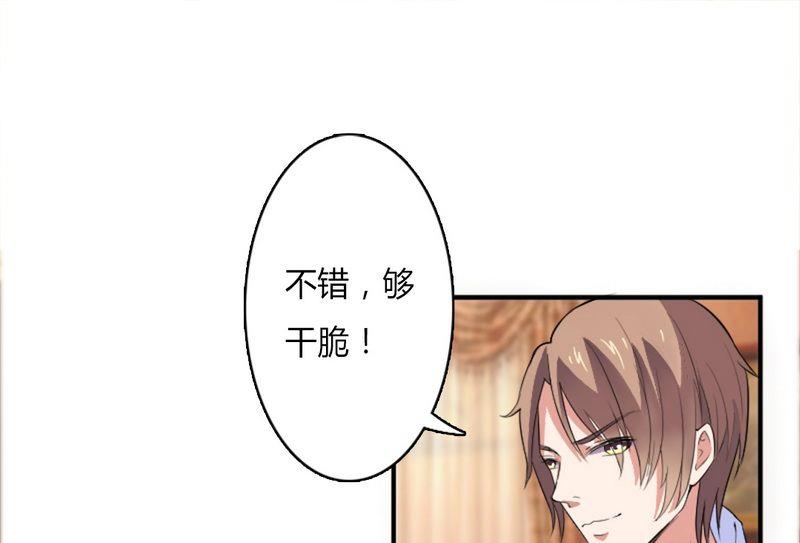 致命甜妻 男神纳命来韩漫全集-第11话 报复开始无删减无遮挡章节图片 