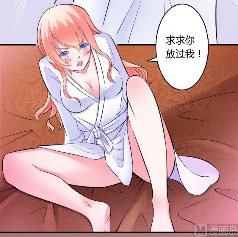 致命甜妻 男神纳命来韩漫全集-第11话 报复开始无删减无遮挡章节图片 