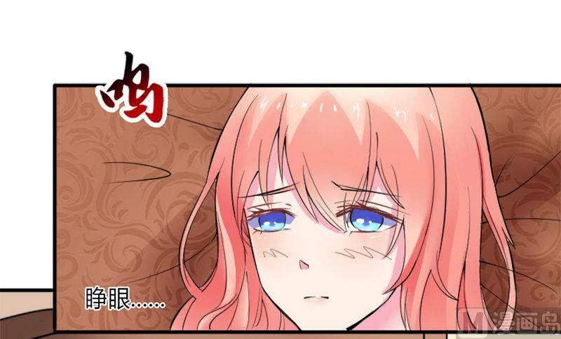 致命甜妻 男神纳命来韩漫全集-第11话 报复开始无删减无遮挡章节图片 