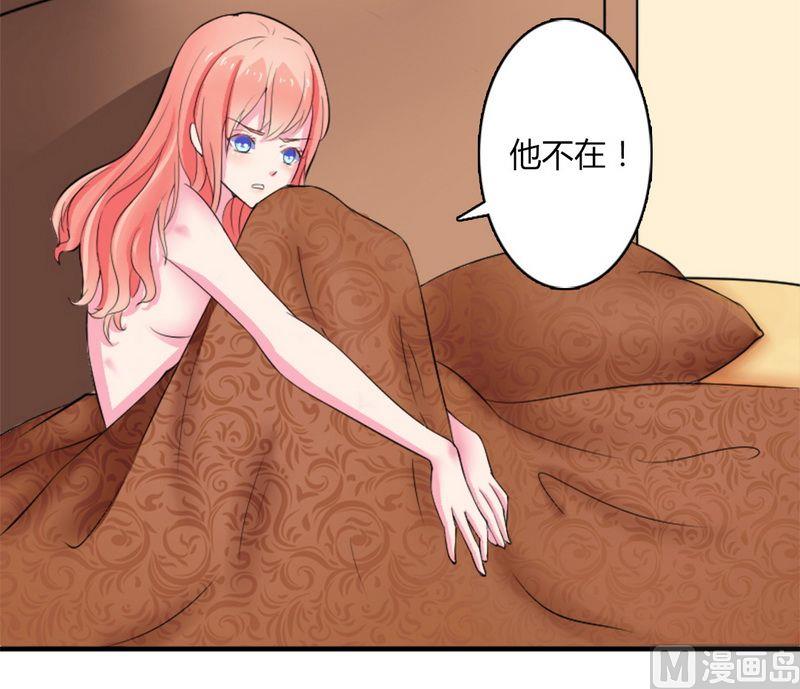 致命甜妻 男神纳命来韩漫全集-第11话 报复开始无删减无遮挡章节图片 