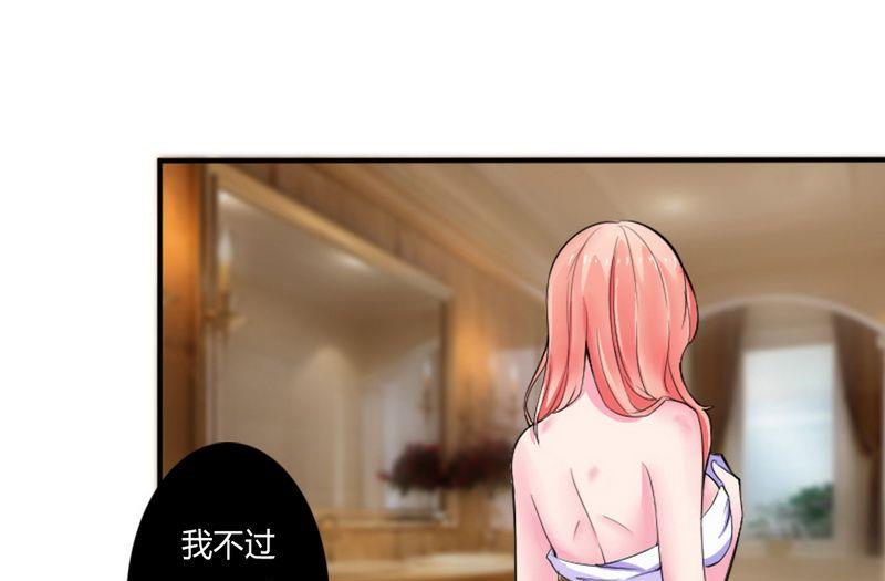 致命甜妻 男神纳命来韩漫全集-第11话 报复开始无删减无遮挡章节图片 