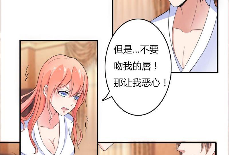 致命甜妻 男神纳命来韩漫全集-第11话 报复开始无删减无遮挡章节图片 
