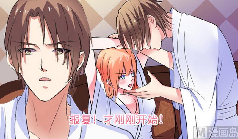 致命甜妻 男神纳命来韩漫全集-第11话 报复开始无删减无遮挡章节图片 
