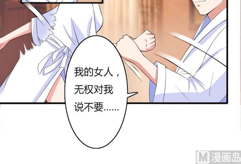 致命甜妻 男神纳命来韩漫全集-第11话 报复开始无删减无遮挡章节图片 
