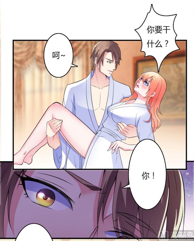 致命甜妻 男神纳命来韩漫全集-第11话 报复开始无删减无遮挡章节图片 