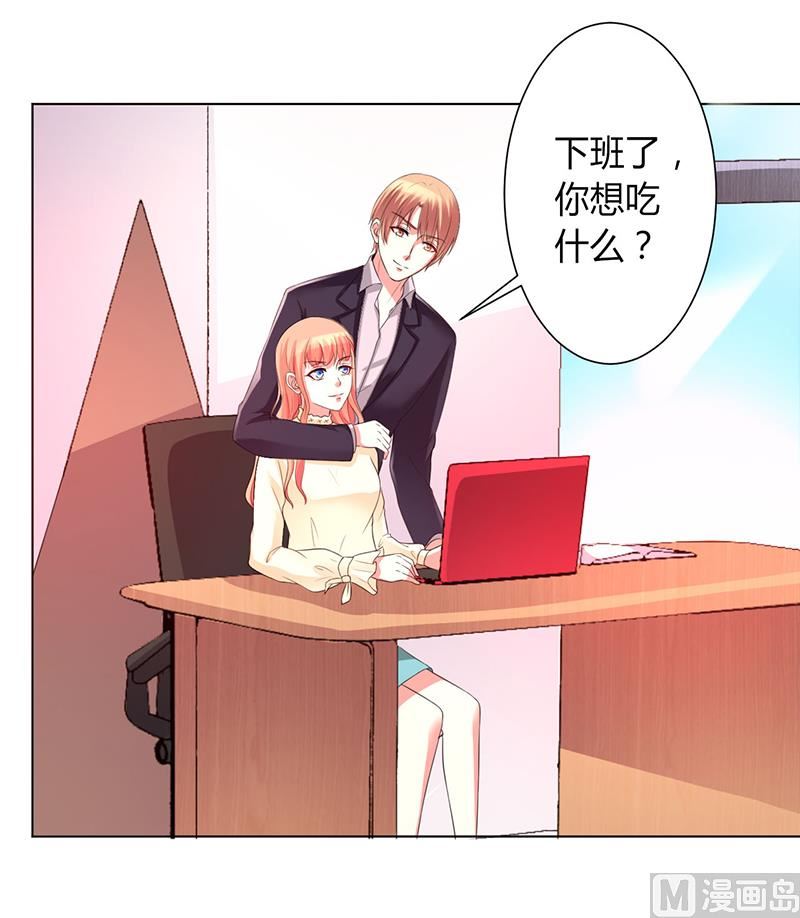 致命甜妻 男神纳命来韩漫全集-第101话 做饭给你吃无删减无遮挡章节图片 