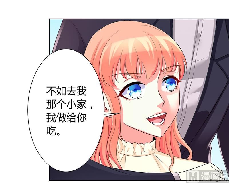 致命甜妻 男神纳命来韩漫全集-第101话 做饭给你吃无删减无遮挡章节图片 