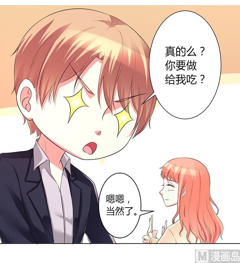 致命甜妻 男神纳命来韩漫全集-第101话 做饭给你吃无删减无遮挡章节图片 