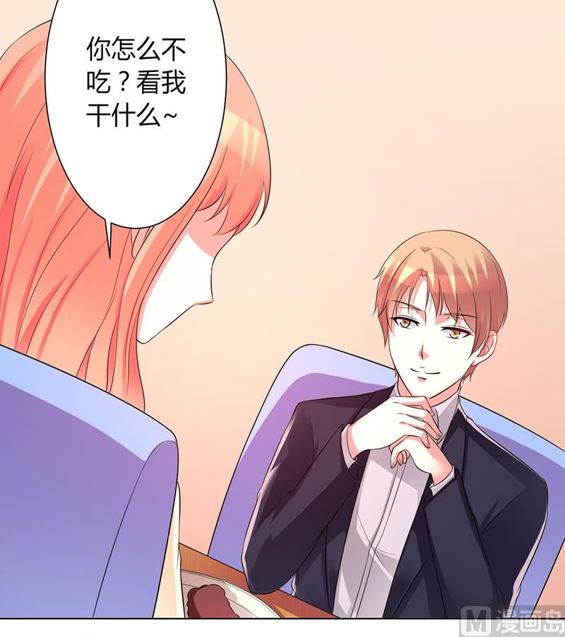 致命甜妻 男神纳命来韩漫全集-第101话 做饭给你吃无删减无遮挡章节图片 