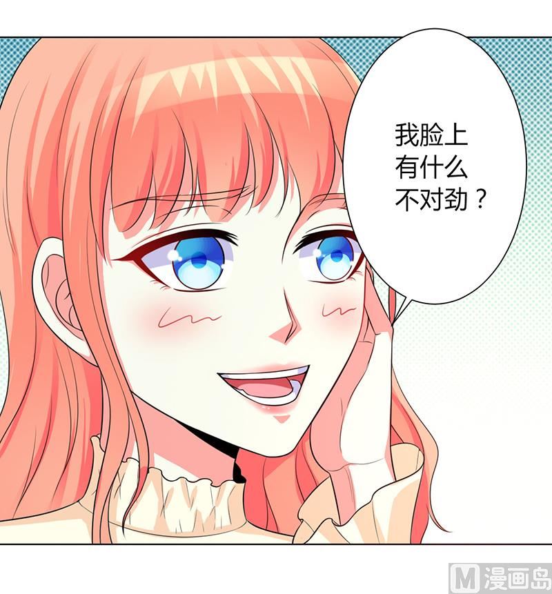 致命甜妻 男神纳命来韩漫全集-第101话 做饭给你吃无删减无遮挡章节图片 