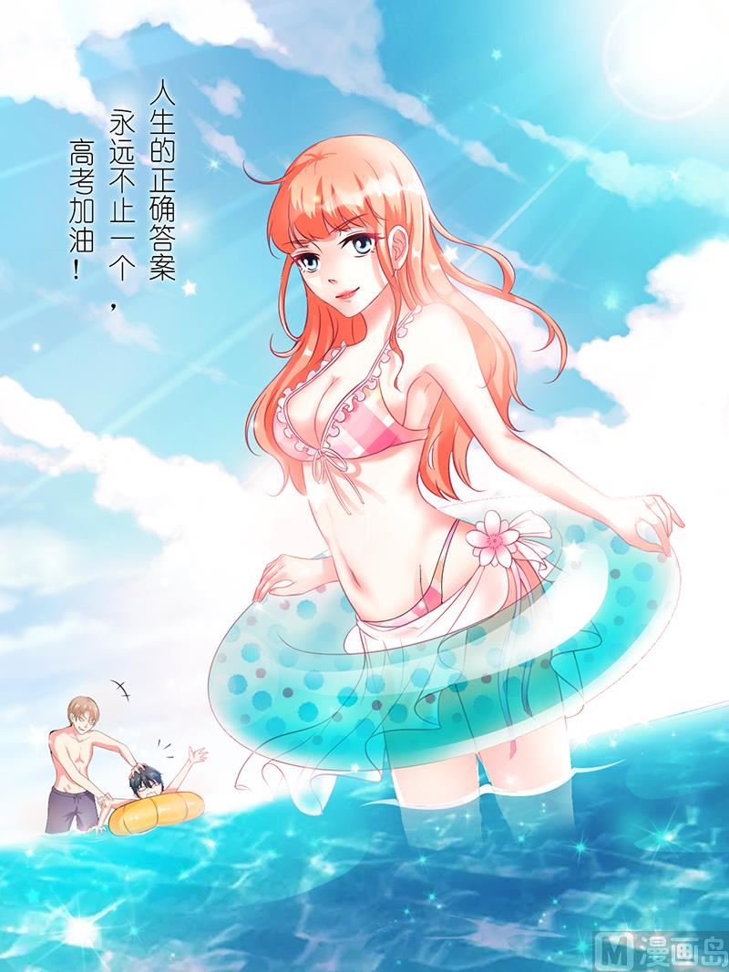 致命甜妻 男神纳命来韩漫全集-第101话 做饭给你吃无删减无遮挡章节图片 