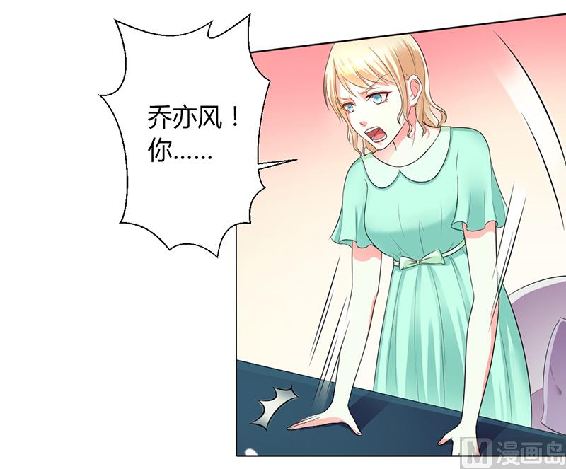 致命甜妻 男神纳命来韩漫全集-第101话 做饭给你吃无删减无遮挡章节图片 