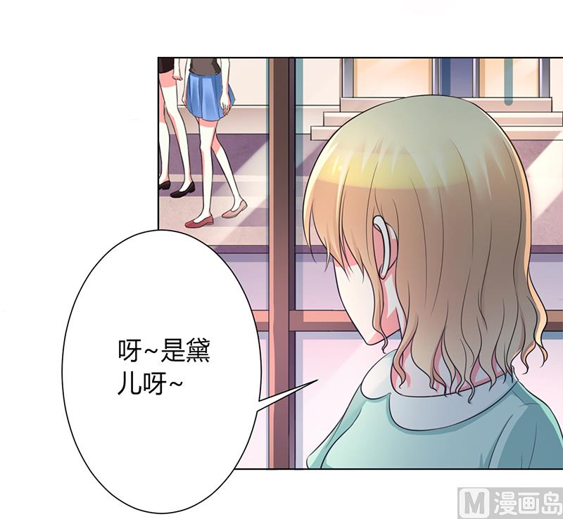 致命甜妻 男神纳命来韩漫全集-第101话 做饭给你吃无删减无遮挡章节图片 