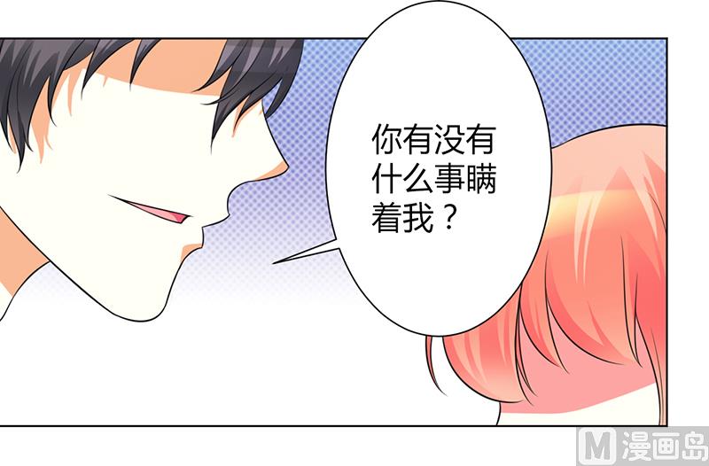 致命甜妻 男神纳命来韩漫全集-第103话 我帮你赢他无删减无遮挡章节图片 