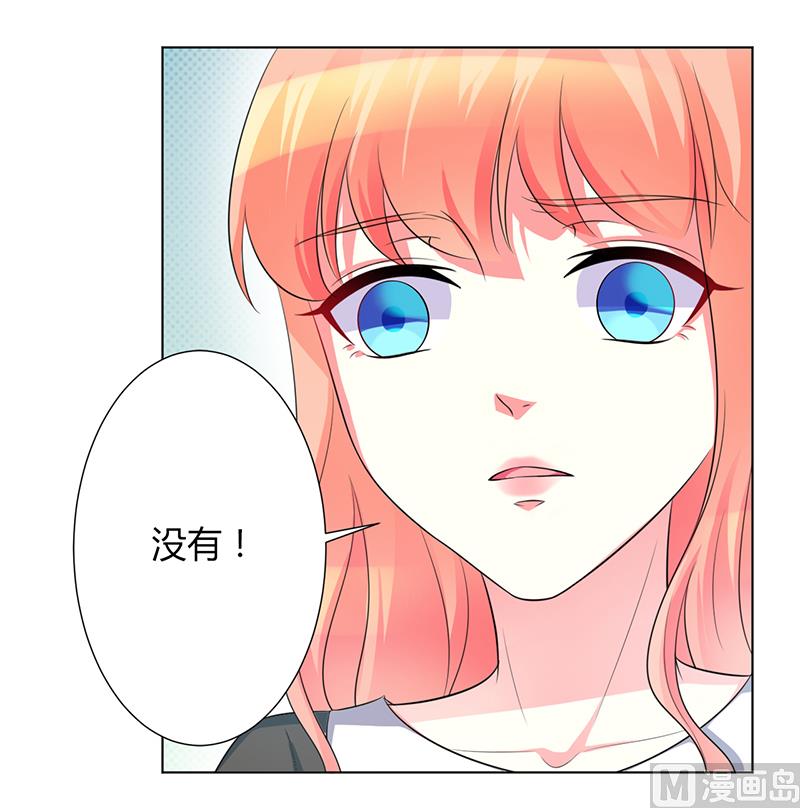 致命甜妻 男神纳命来韩漫全集-第103话 我帮你赢他无删减无遮挡章节图片 