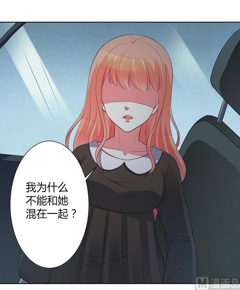 致命甜妻 男神纳命来韩漫全集-第103话 我帮你赢他无删减无遮挡章节图片 