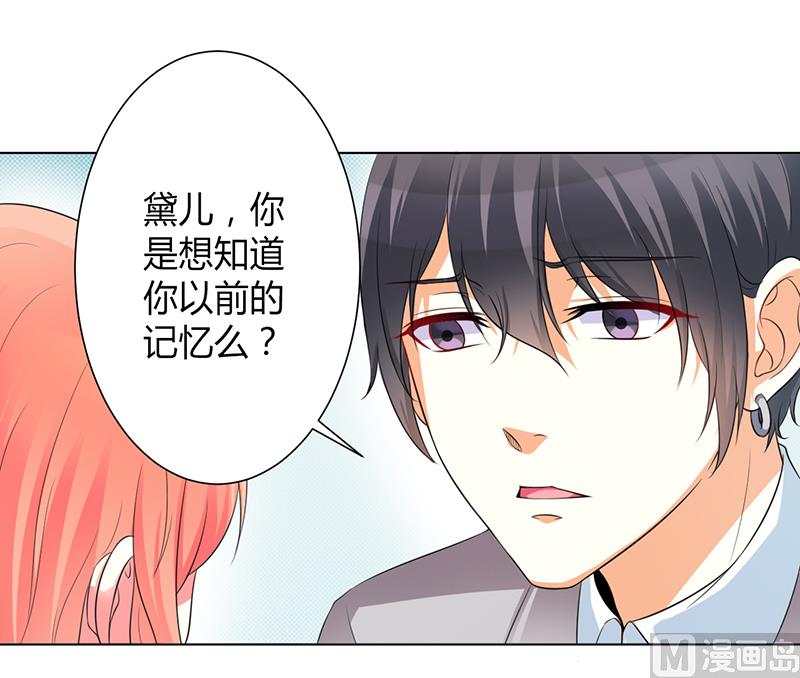 致命甜妻 男神纳命来韩漫全集-第103话 我帮你赢他无删减无遮挡章节图片 