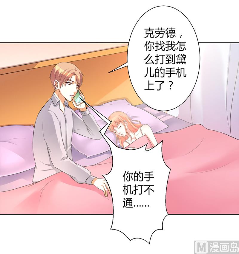 致命甜妻 男神纳命来韩漫全集-第103话 我帮你赢他无删减无遮挡章节图片 