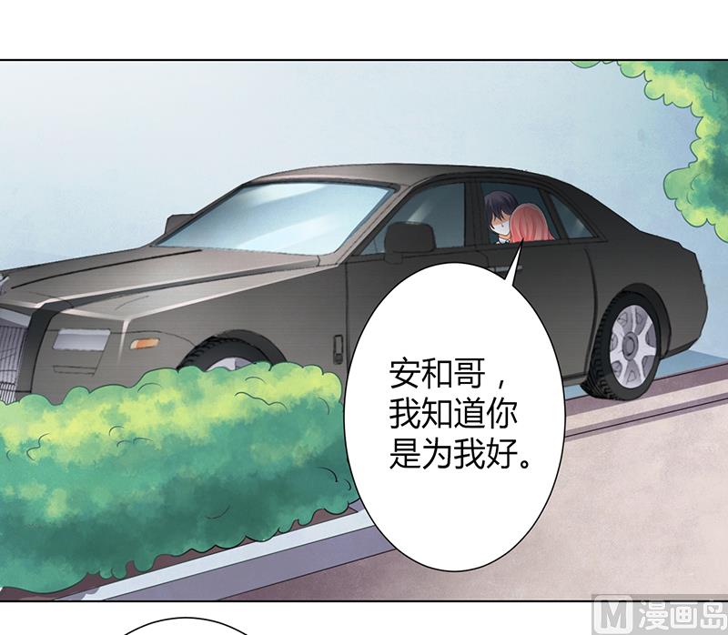 致命甜妻 男神纳命来韩漫全集-第103话 我帮你赢他无删减无遮挡章节图片 