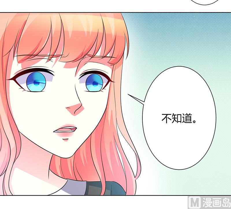 致命甜妻 男神纳命来韩漫全集-第103话 我帮你赢他无删减无遮挡章节图片 