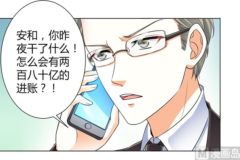 致命甜妻 男神纳命来韩漫全集-第103话 我帮你赢他无删减无遮挡章节图片 