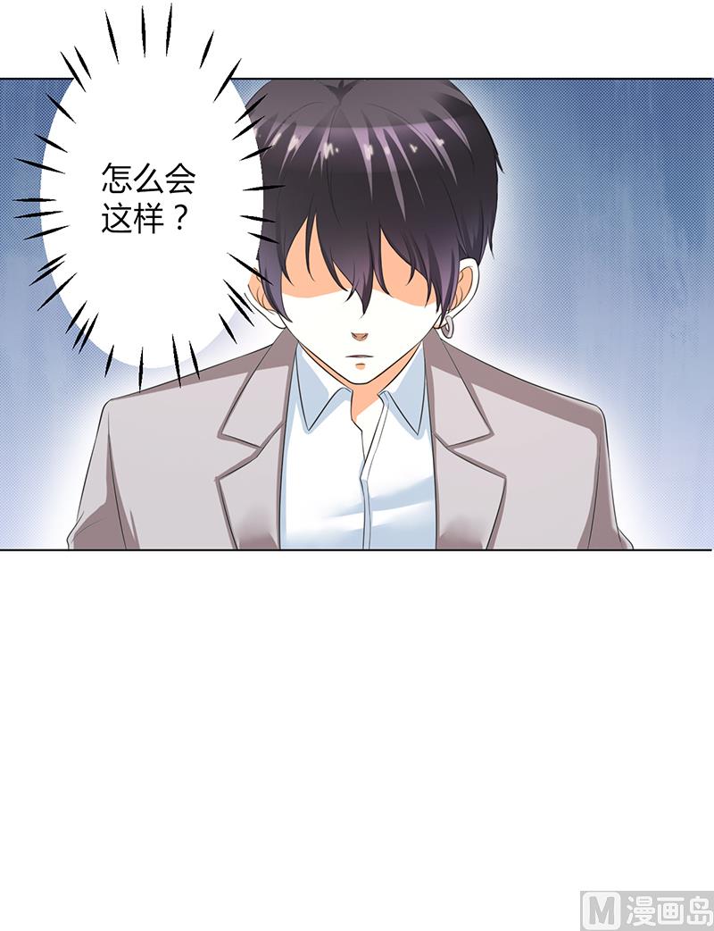 致命甜妻 男神纳命来韩漫全集-第103话 我帮你赢他无删减无遮挡章节图片 