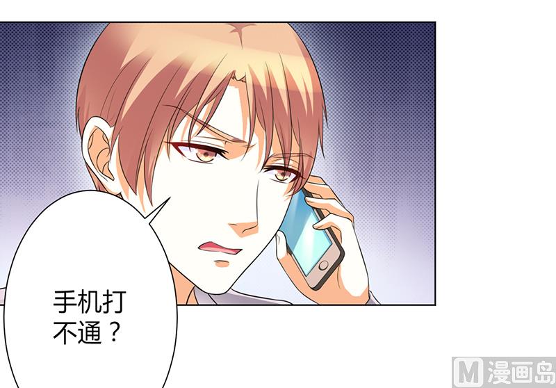 致命甜妻 男神纳命来韩漫全集-第103话 我帮你赢他无删减无遮挡章节图片 