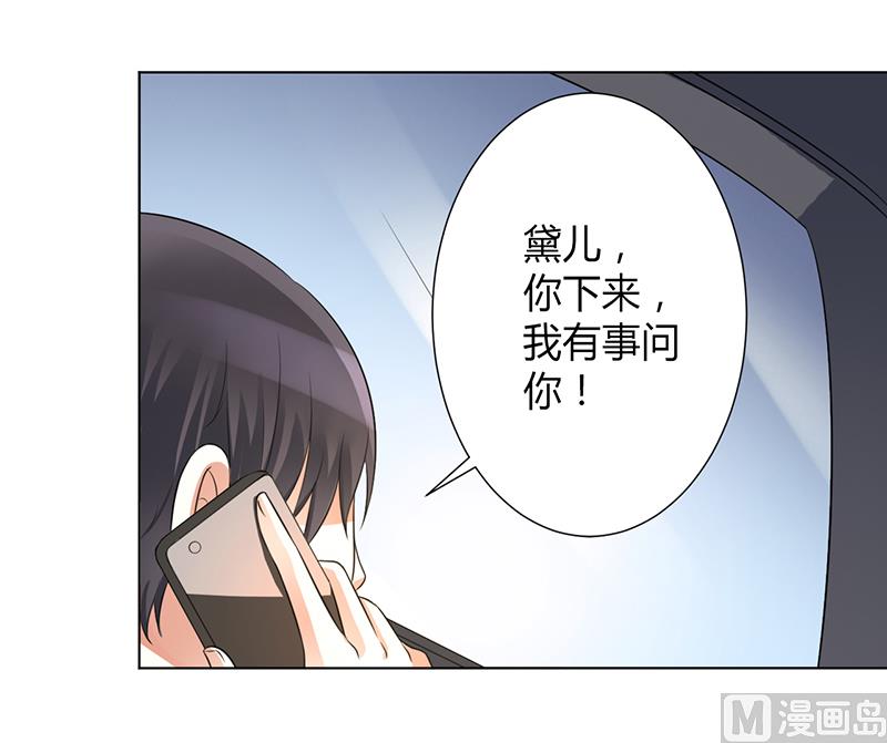 致命甜妻 男神纳命来韩漫全集-第103话 我帮你赢他无删减无遮挡章节图片 