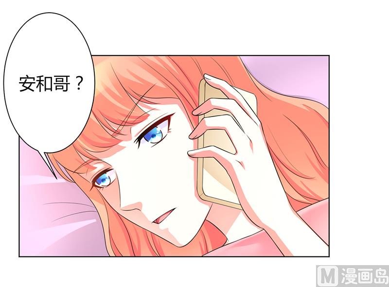 致命甜妻 男神纳命来韩漫全集-第103话 我帮你赢他无删减无遮挡章节图片 