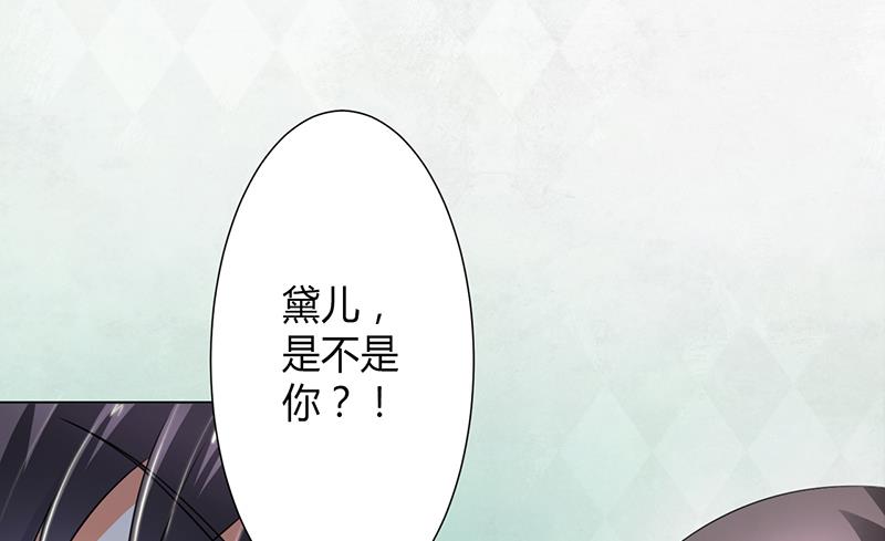 致命甜妻 男神纳命来韩漫全集-第104话 机不可失无删减无遮挡章节图片 