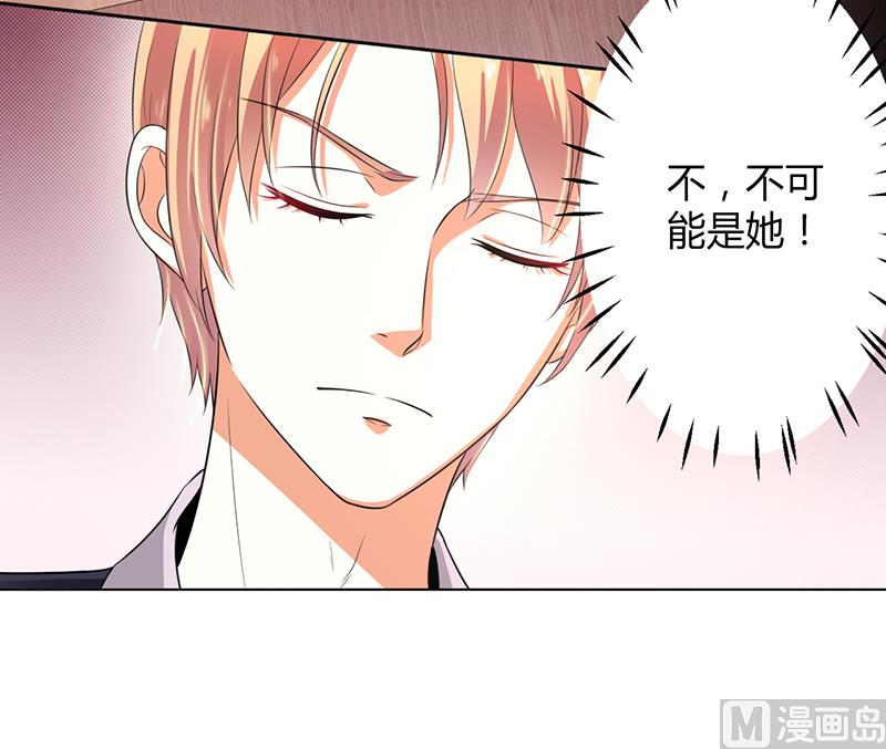 致命甜妻 男神纳命来韩漫全集-第104话 机不可失无删减无遮挡章节图片 