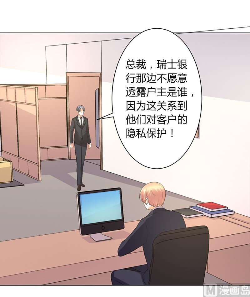 致命甜妻 男神纳命来韩漫全集-第104话 机不可失无删减无遮挡章节图片 