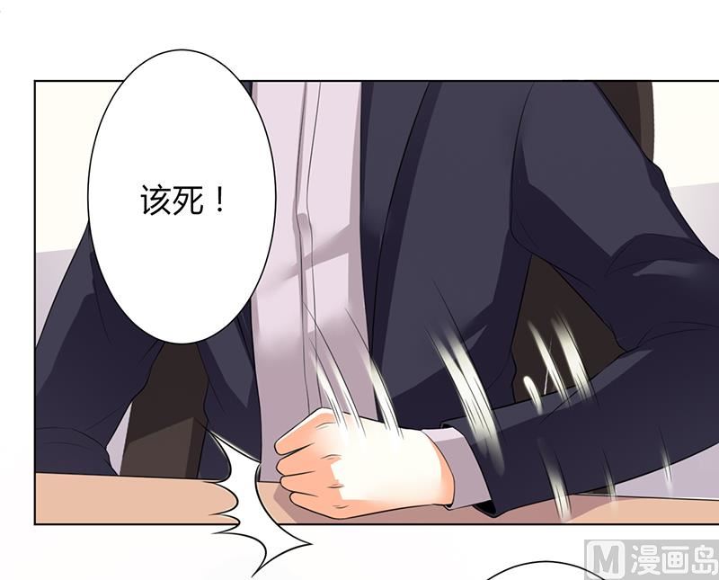 致命甜妻 男神纳命来韩漫全集-第104话 机不可失无删减无遮挡章节图片 
