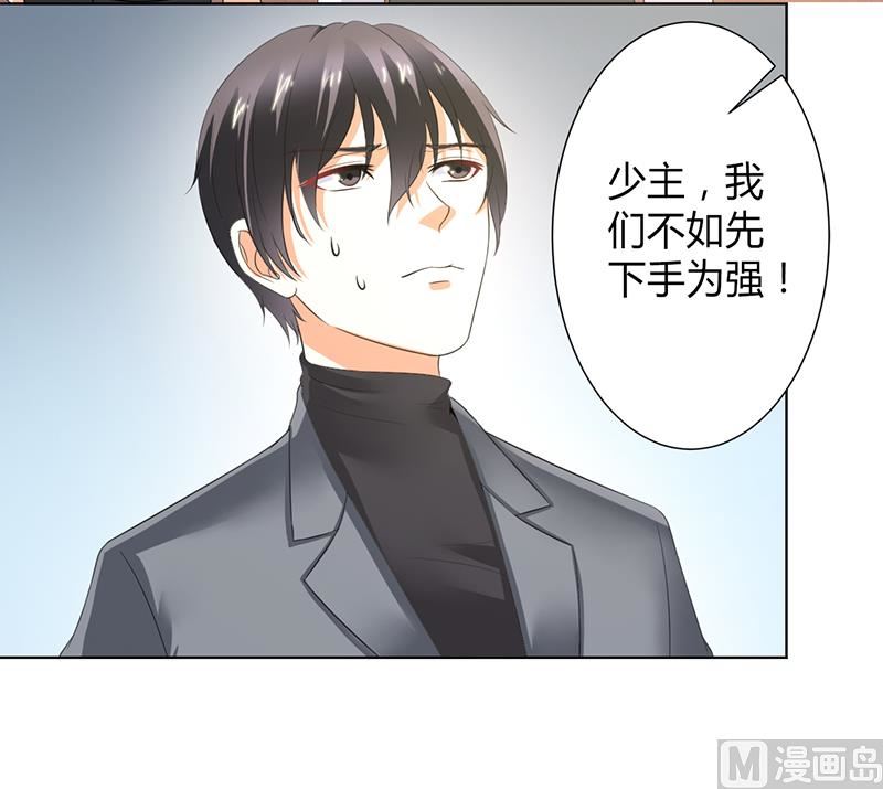 致命甜妻 男神纳命来韩漫全集-第104话 机不可失无删减无遮挡章节图片 