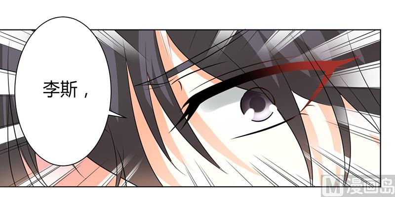 致命甜妻 男神纳命来韩漫全集-第104话 机不可失无删减无遮挡章节图片 