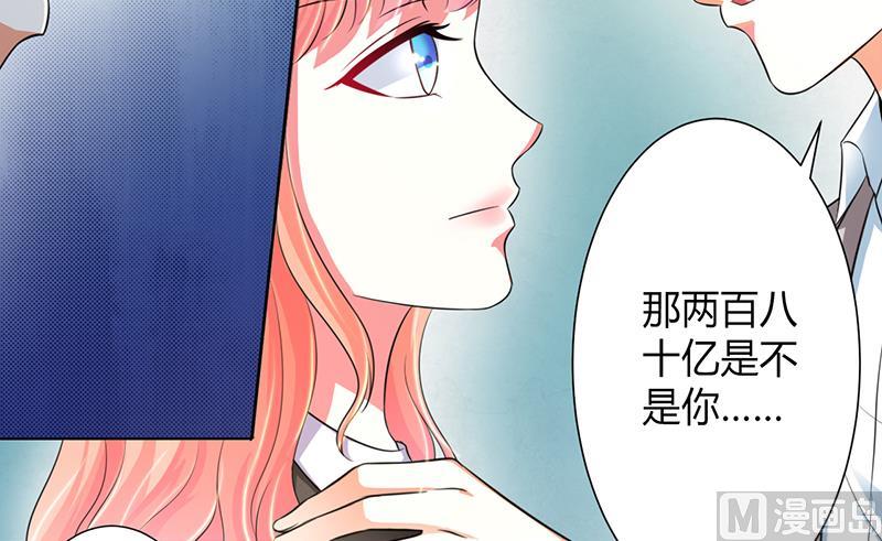 致命甜妻 男神纳命来韩漫全集-第104话 机不可失无删减无遮挡章节图片 