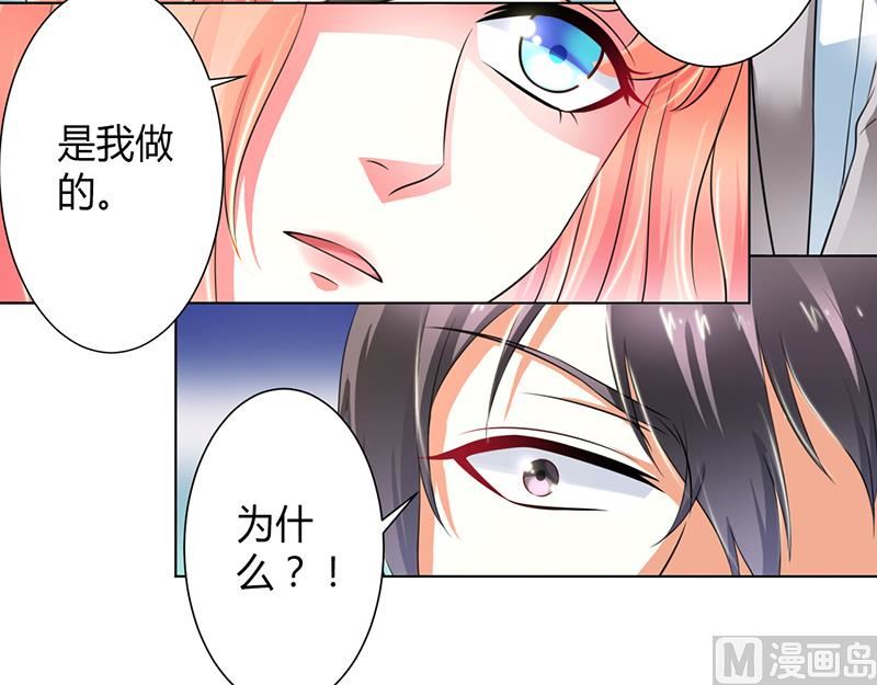 致命甜妻 男神纳命来韩漫全集-第104话 机不可失无删减无遮挡章节图片 