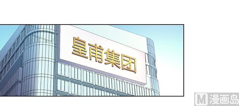 致命甜妻 男神纳命来韩漫全集-第104话 机不可失无删减无遮挡章节图片 
