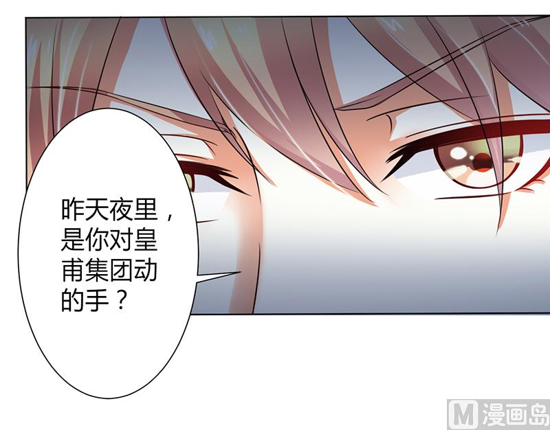 致命甜妻 男神纳命来韩漫全集-第105话 你们都是骗子无删减无遮挡章节图片 
