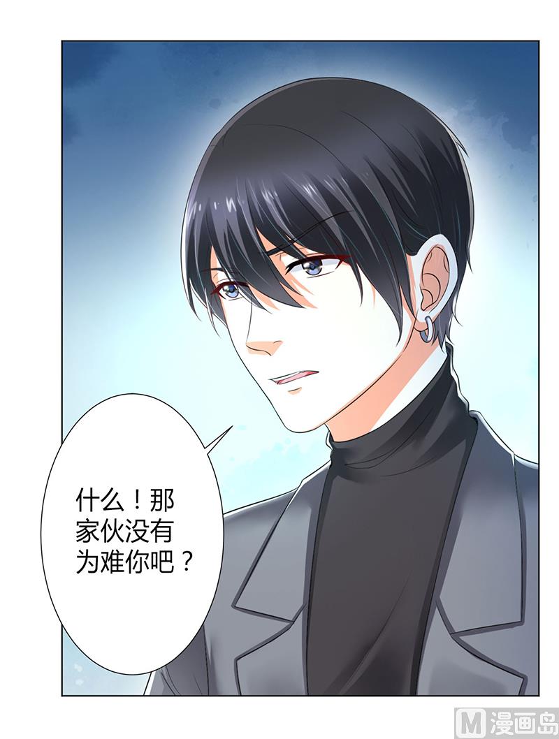 致命甜妻 男神纳命来韩漫全集-第105话 你们都是骗子无删减无遮挡章节图片 