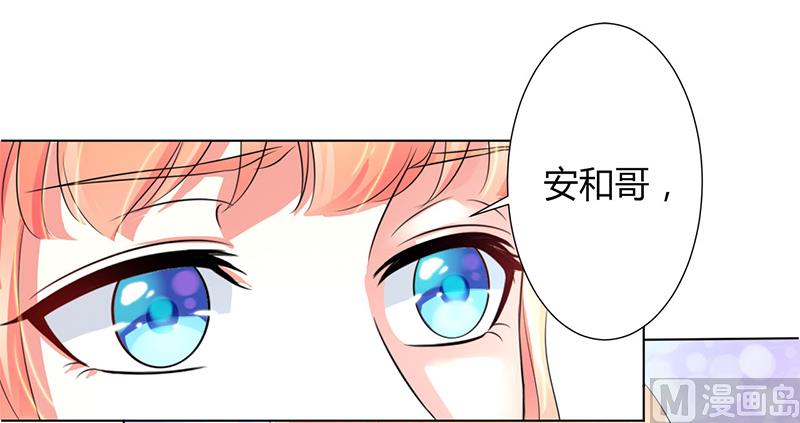 致命甜妻 男神纳命来韩漫全集-第105话 你们都是骗子无删减无遮挡章节图片 
