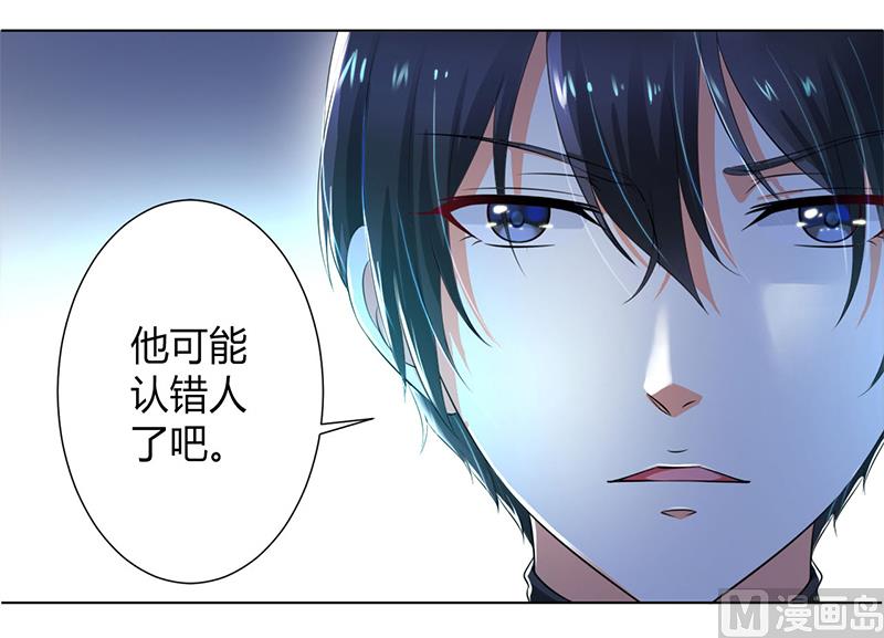 致命甜妻 男神纳命来韩漫全集-第105话 你们都是骗子无删减无遮挡章节图片 