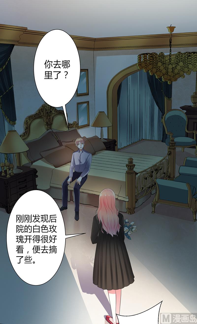 致命甜妻 男神纳命来韩漫全集-第105话 你们都是骗子无删减无遮挡章节图片 